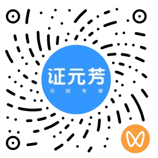 证元芳视频号二维码